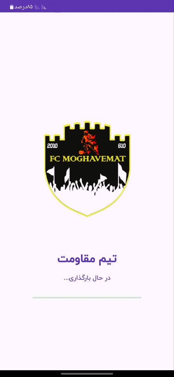 نمایش اپلیکیشن